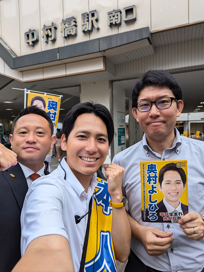 石黒たつお練馬区議会議員とともに奥村よしひろ現参議院議員の活動をお手伝い